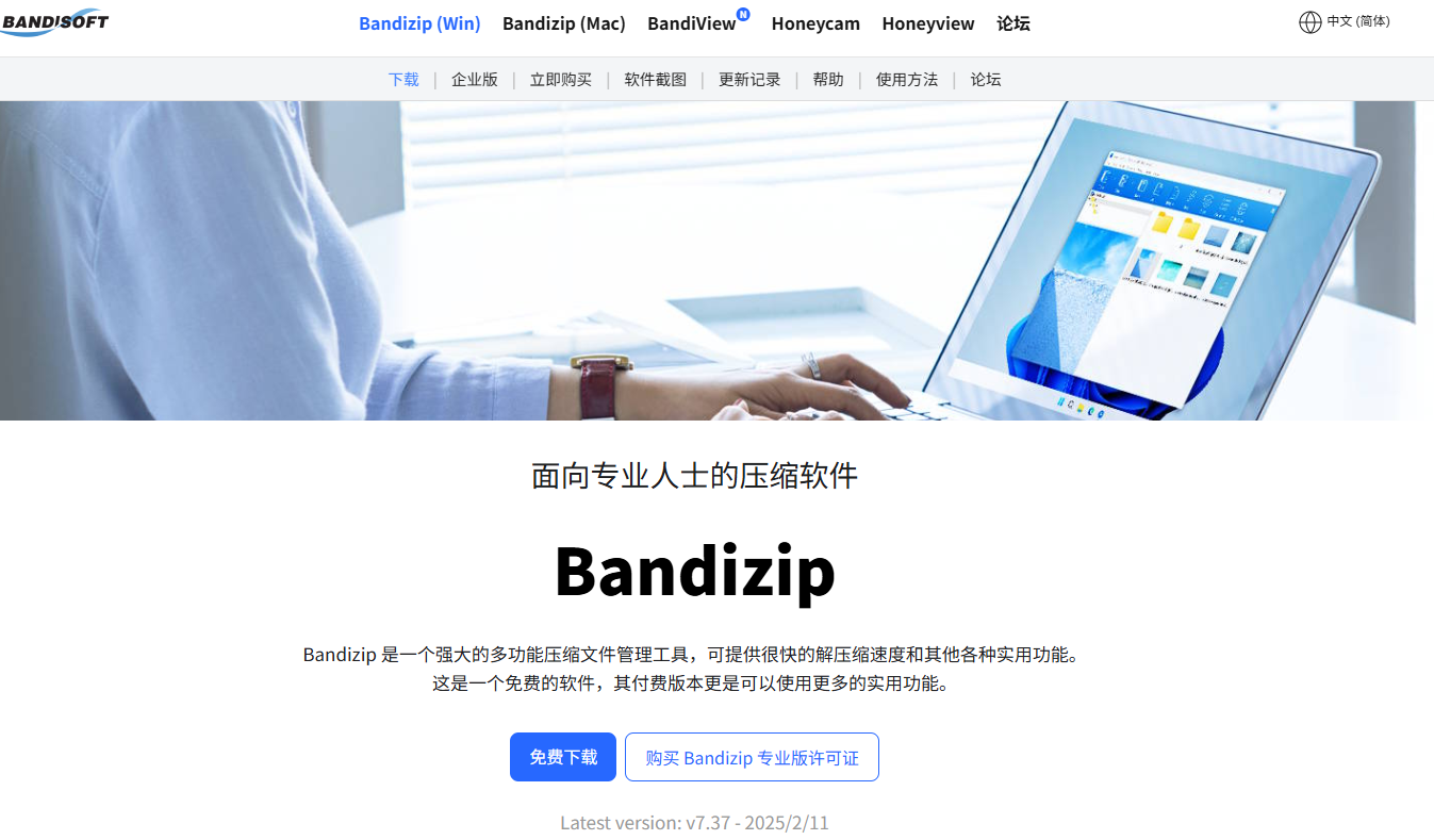 Bandizip